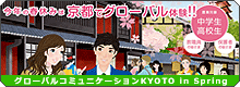 O[oR~jP[VKYOTO