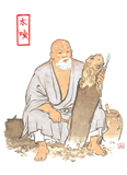 木喰 (1718〜1810)