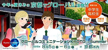 O[oR~jP[VKYOTO in Summer