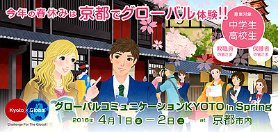 O[oR~jP[VKYOTO in Spring