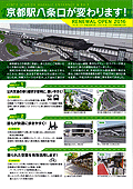 沖縄修学旅行フェアの画像
