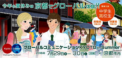 O[oR~jP[VKYOTO in Spring