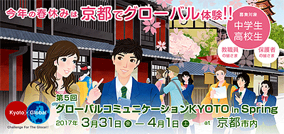 O[oR~jP[VKYOTO in Spring