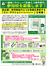 東北教育旅行セミナー