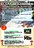 ����C�w���s�t�F�A2016