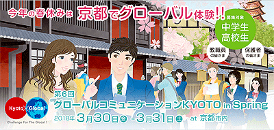 O[oR~jP[VKYOTO in Spring