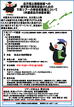 uk̓yאڒnւ̏CwsUvî߂̉cA[v
