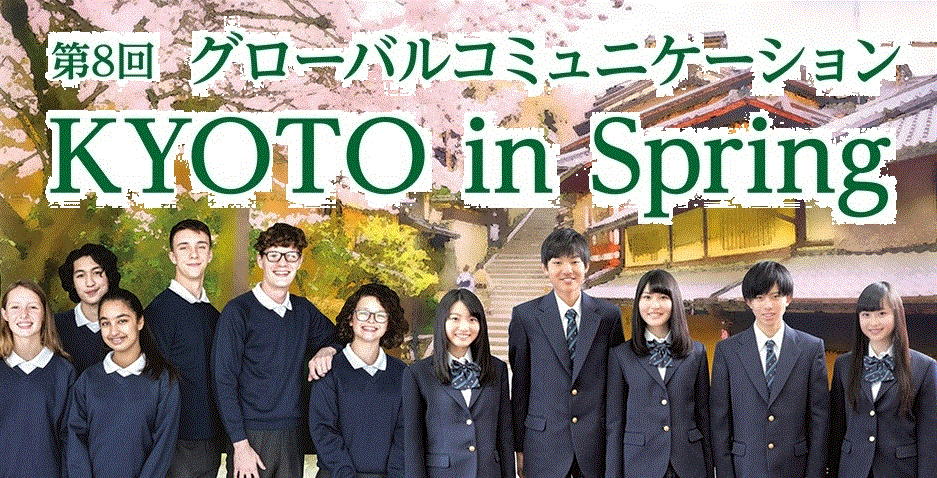 O[oR~jP[VKYOTO in Spring