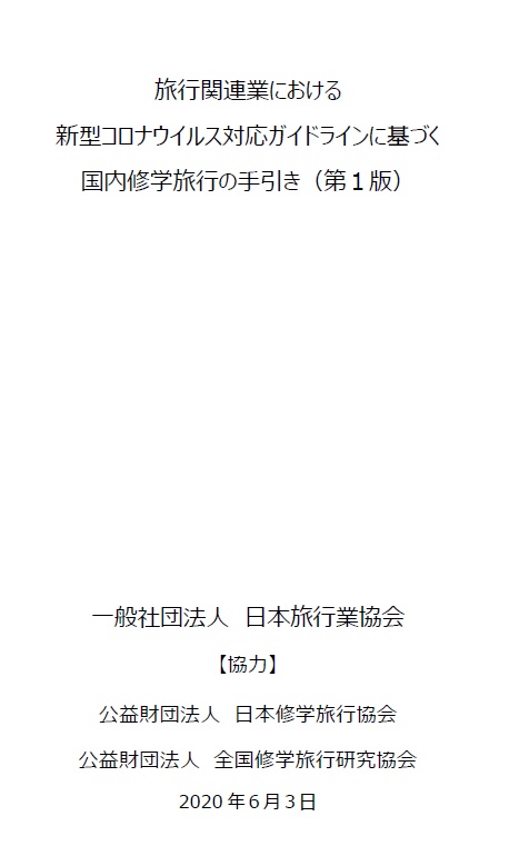 手引き
