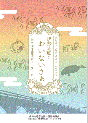 沖縄修学旅行オンラインフェア