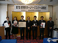 受賞校代表の皆さんと