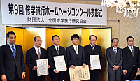 受賞校代表の皆さんと