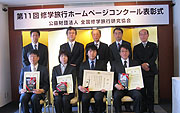 受賞校代表の皆さんと
