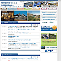 全修協HP