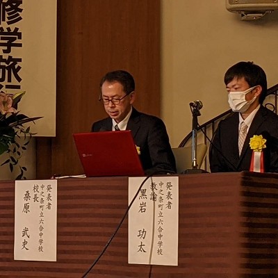 研究発表Ⅱ
中之条町立六合中学校
校長　桑原 武史　氏
教諭　黒岩 功太　氏