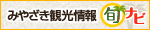 修学旅行向けページほか