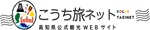 修学旅行向けページほか