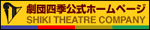 オフィシャルサイト